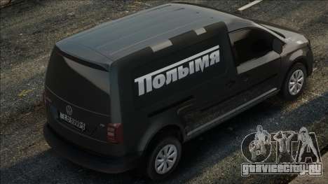 Volkswagen Caddy 2015 Polimya для GTA San Andreas