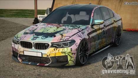 BMW M5 Vinyl для GTA San Andreas