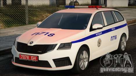 Skoda Octavia VRS МIЛIЦЫЯ МIНСК для GTA San Andreas