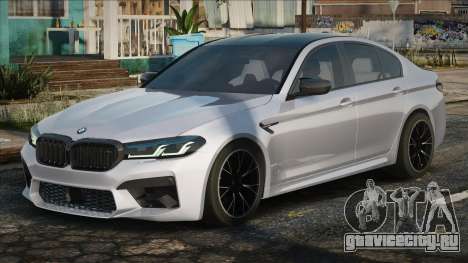 Bmw M5 F90 2020 для GTA San Andreas