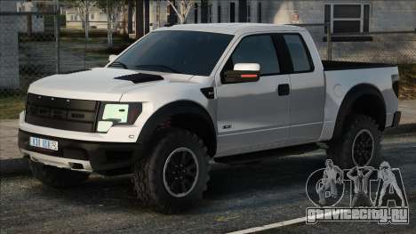 Ford RAPTOR White для GTA San Andreas