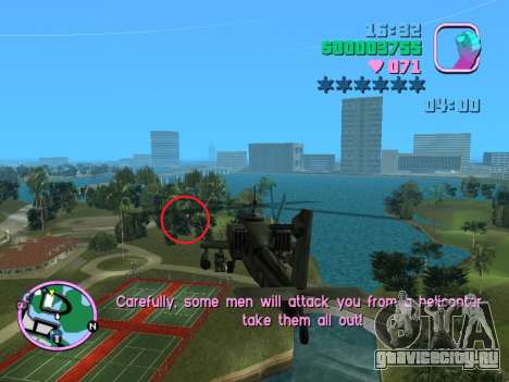 Hunter Helicopter Training Mission Mod для GTA Vice City