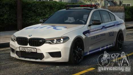 BMW M5 F90 - Полиция ДПС для GTA San Andreas