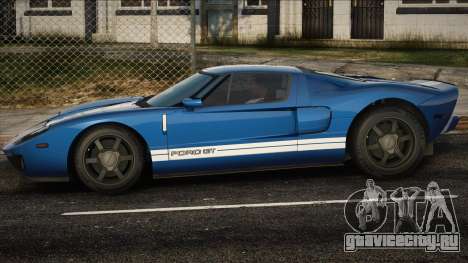 2005 Ford GT Blue для GTA San Andreas