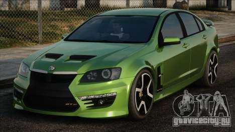 HSV GTS 2010 для GTA San Andreas