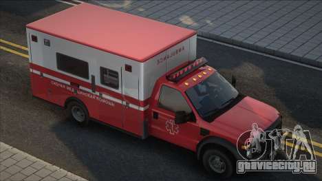 2008 Ford F-550 Ambulance для GTA San Andreas