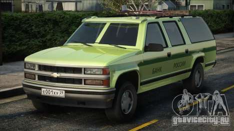 Chevrolet Suburban GMT400 1998 Инкассация для GTA San Andreas