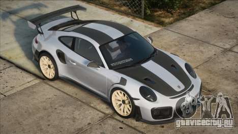 Porsche 911 GT2RS 2017 для GTA San Andreas