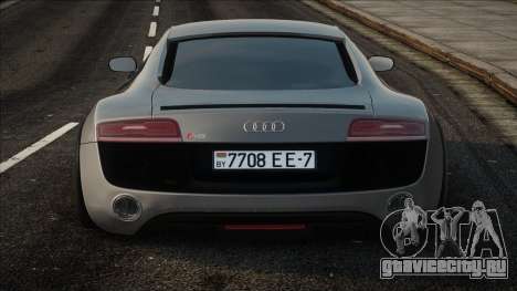 Audi R8 2013 Silver для GTA San Andreas