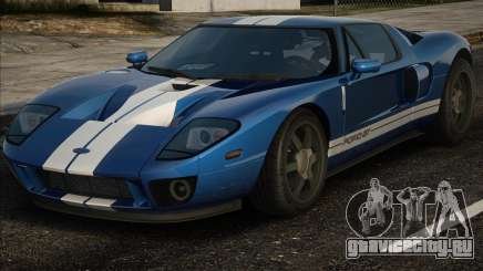 2005 Ford GT Blue для GTA San Andreas