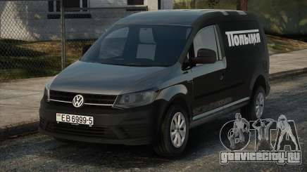 Volkswagen Caddy 2015 Polimya для GTA San Andreas