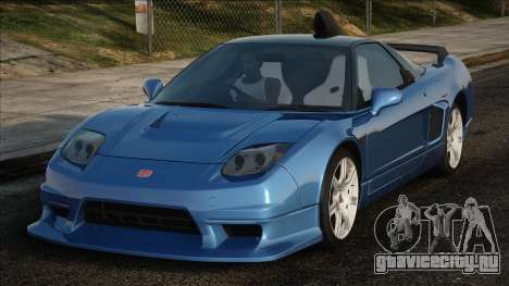 Honda NSX-R LOW DFF GT No Damage для GTA San Andreas