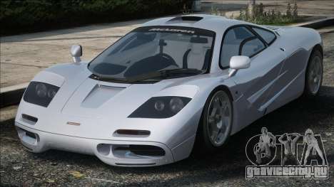 1993 McLaren F1 для GTA San Andreas