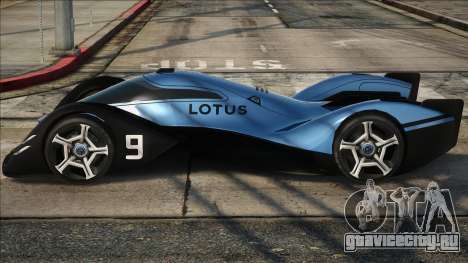 2021 Lotus E-R9 V1.1 для GTA San Andreas