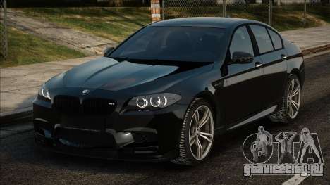 BMW M5 F10 MTA для GTA San Andreas