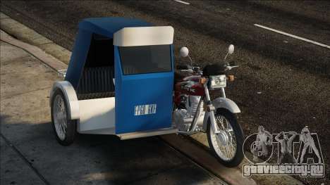 Honda TMX CG125 Tricycle для GTA San Andreas