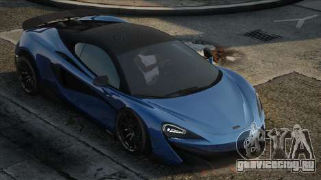 McLaren 600LT (SA light) для GTA San Andreas