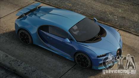 2017 Bugatti Chiron V1.1 для GTA San Andreas