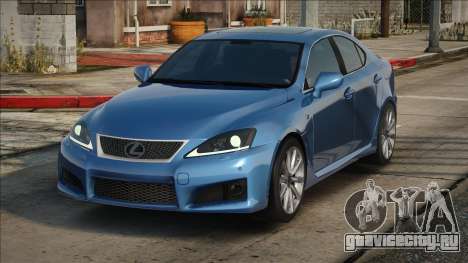 2009 Lexus IS-F (USE20) для GTA San Andreas