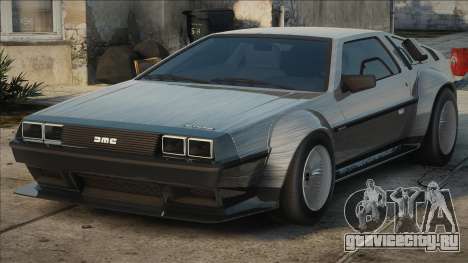 The Hundreds DeLorean DMC-12 для GTA San Andreas