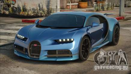 2017 Bugatti Chiron V1.1 для GTA San Andreas