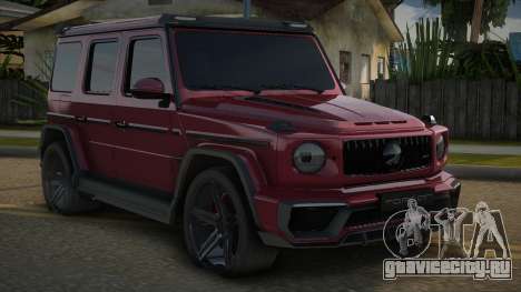 Mercedes-Benz G63 AMG H-Style для GTA San Andreas