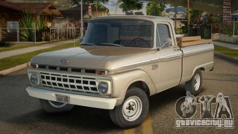 1965-1966 Ford F-100 для GTA San Andreas