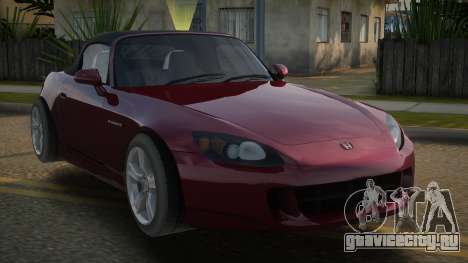 Honda S2000 AP2 для GTA San Andreas