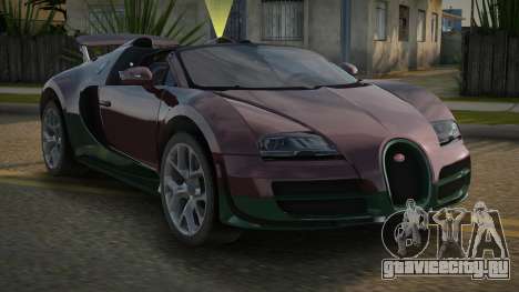 Bugatti Veyron Roadster для GTA San Andreas