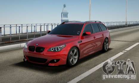 Bmw E61 для GTA San Andreas