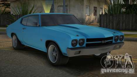 Chevrolet Chevelle SS Fastul для GTA San Andreas