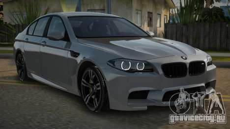 BMW M5 F10 Pure Metal Edition 16th для GTA San Andreas