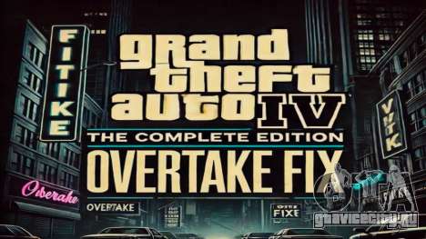IV CE OvertakeFix V3 для GTA 4