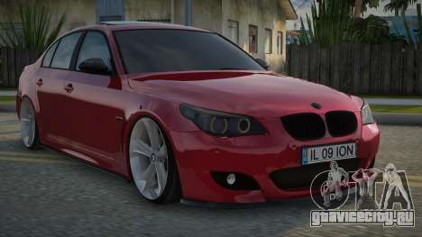 BMW 5-series E60 для GTA San Andreas