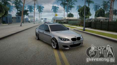 Bmw E60 530d для GTA San Andreas