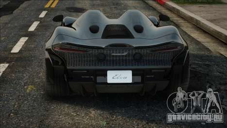 McLaren Elva для GTA San Andreas