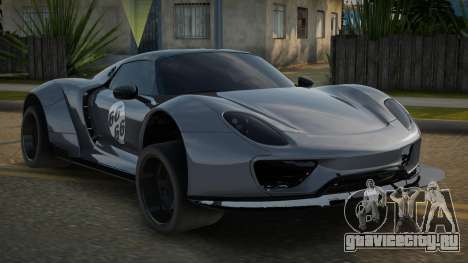 Porsche 918 Dusta для GTA San Andreas