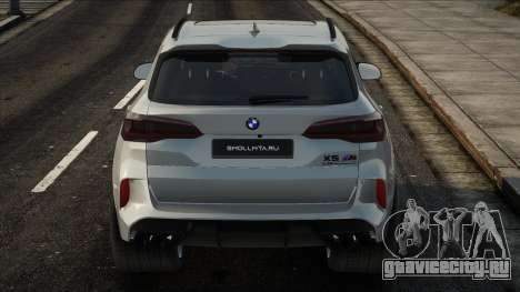BMW X5 M [Releases] для GTA San Andreas