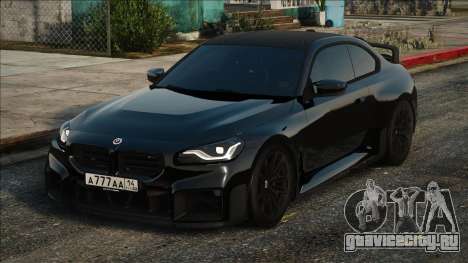 BMW M2 G87 Coupe для GTA San Andreas