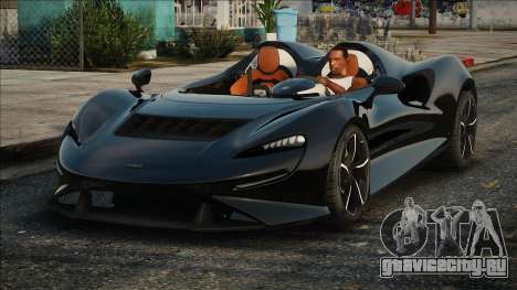McLaren Elva для GTA San Andreas