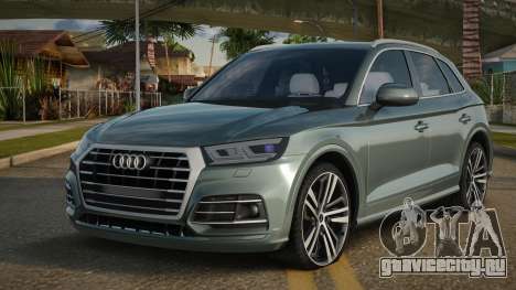Audi Q5 FTSI для GTA San Andreas