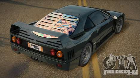 Ferrari F40 Kayline для GTA San Andreas