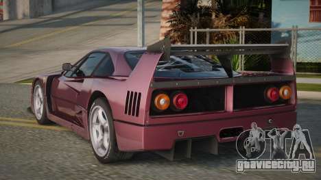 Ferrari F40 Nakimra для GTA San Andreas
