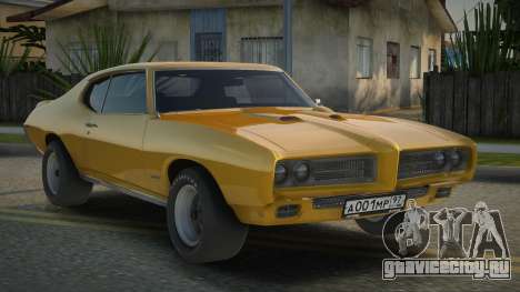 Pontiac GTO Sariaew для GTA San Andreas
