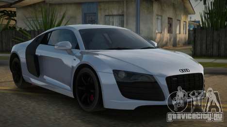 Audi R8 Seaveer для GTA San Andreas