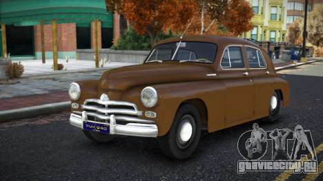 GAZ M20V Pofenu для GTA 4