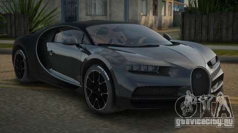 Bugatti Chiron 17th для GTA San Andreas