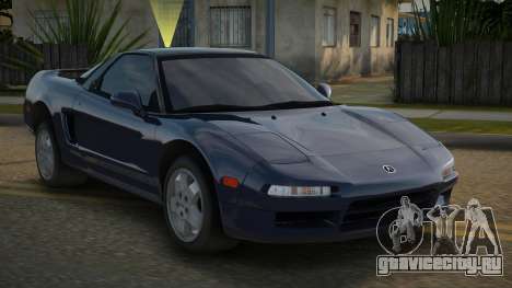 Acura NSX Roahria для GTA San Andreas