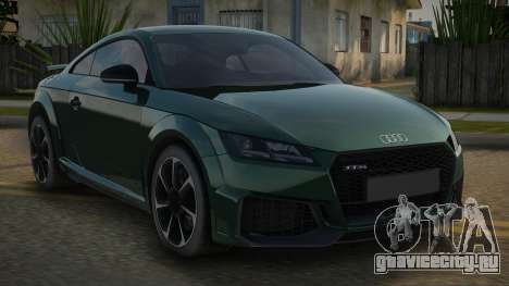 Audi TT RS Aveis для GTA San Andreas