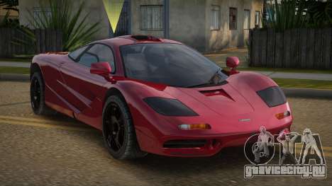 Mclaren F1 Corixa для GTA San Andreas